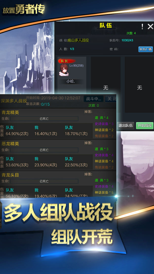 放置勇者傳獎(jiǎng)勵(lì)免廣告版