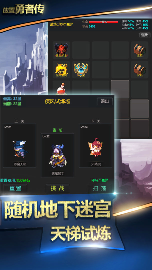 放置勇者傳獎(jiǎng)勵(lì)免廣告版