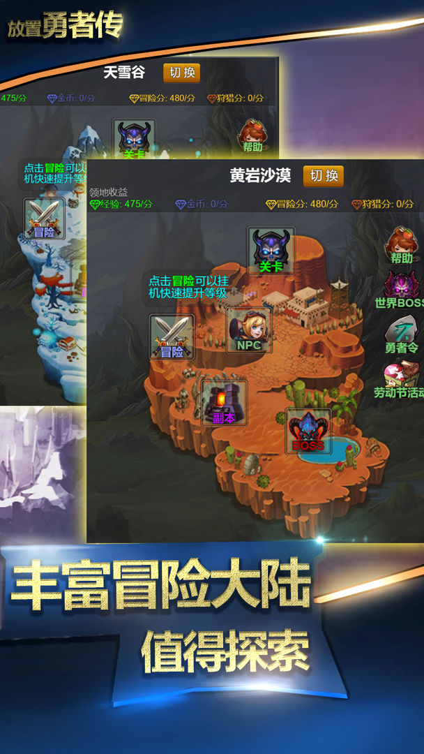 放置勇者傳獎(jiǎng)勵(lì)免廣告版