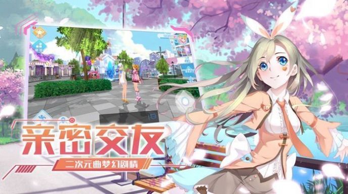 青春創(chuàng)造營游戲手機(jī)版