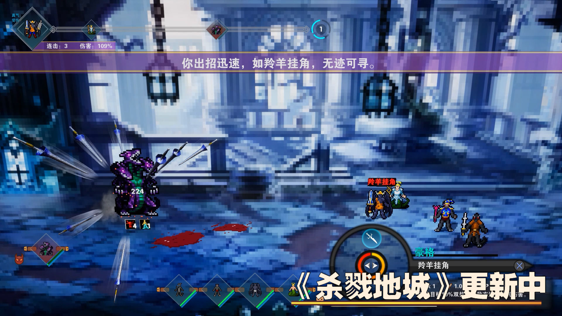 殺戮地城完美版