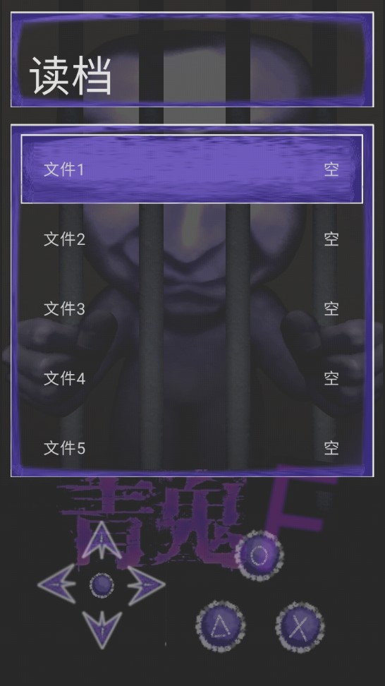 青鬼F手機(jī)版