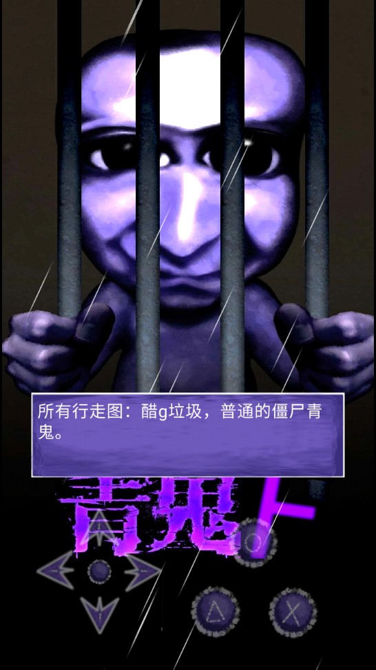 青鬼F手機(jī)版