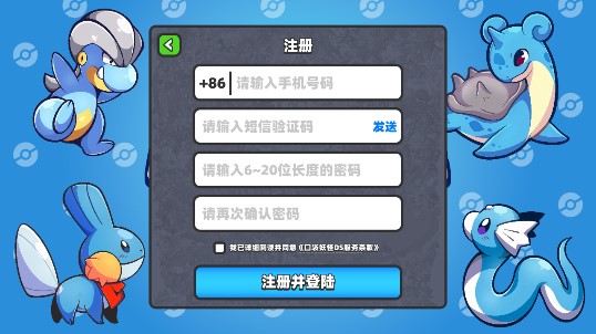口袋妖怪DS版本修改