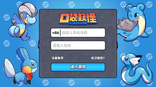口袋妖怪DS版本修改