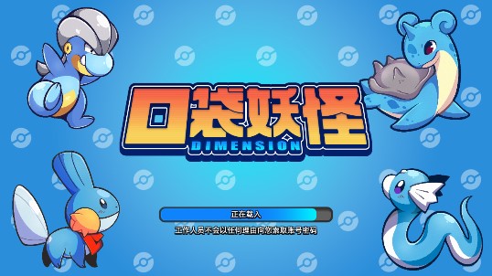 口袋妖怪DS版本修改