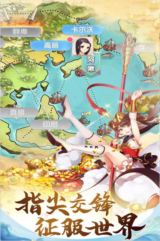 女神新紀(jì)元：騰訊版