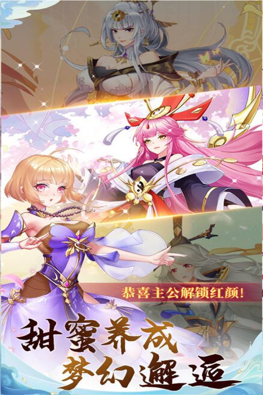 女神新紀(jì)元：騰訊版