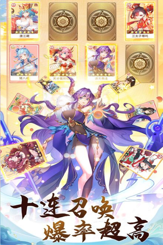 女神新紀(jì)元：騰訊版