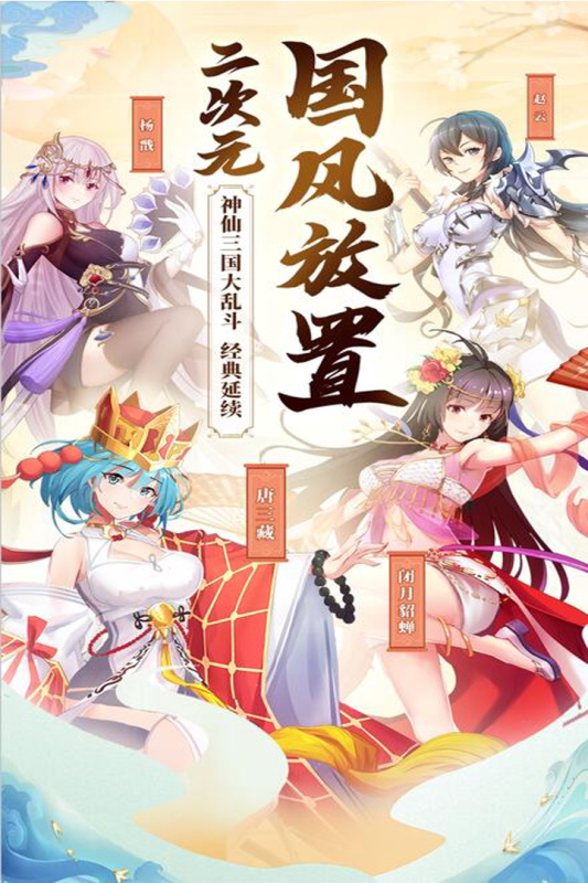 女神新紀(jì)元：騰訊版