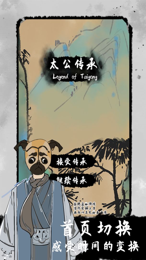 太公傳承：無(wú)限靈石版