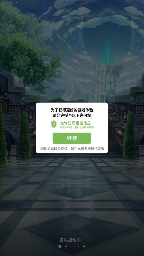 賽麗雅盟約手游安卓版