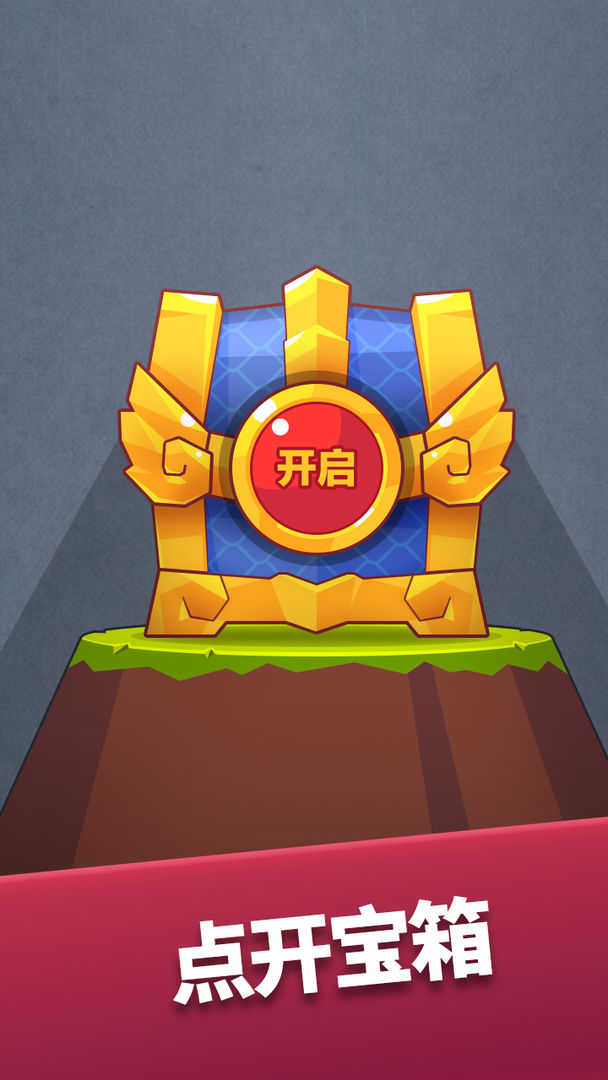 寶箱英雄手游新版本