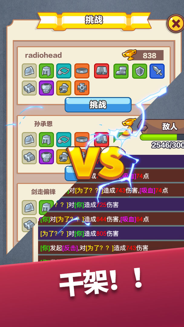 寶箱英雄手游新版本