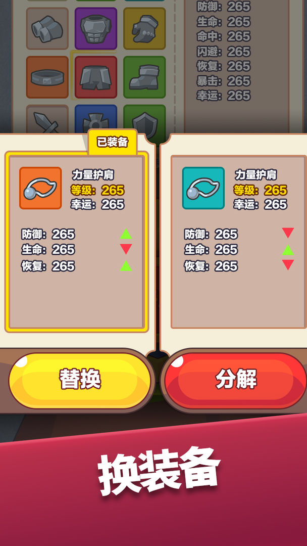 寶箱英雄手游新版本