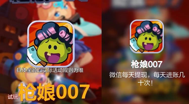 槍娘007游戲紅包版