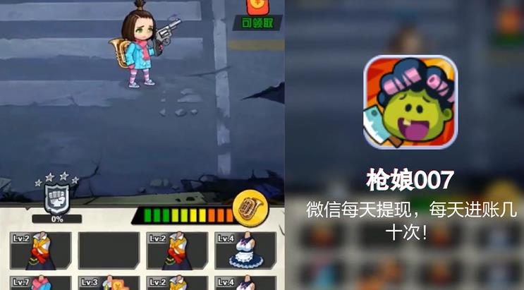槍娘007游戲紅包版