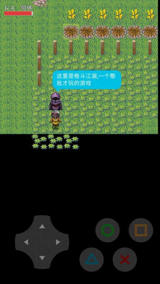 杰哥與阿偉手游安卓版