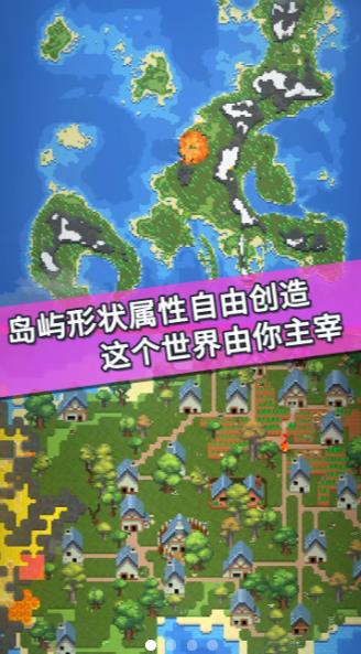 我的文明模擬器新版本