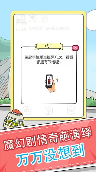全民燒腦手游正版