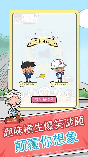 全民燒腦手游正版
