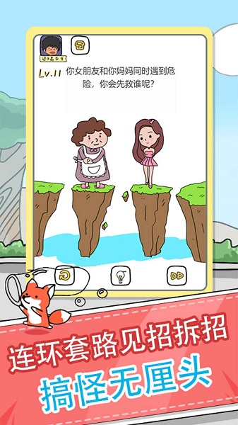 全民燒腦手游正版