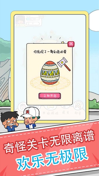 全民燒腦手游正版