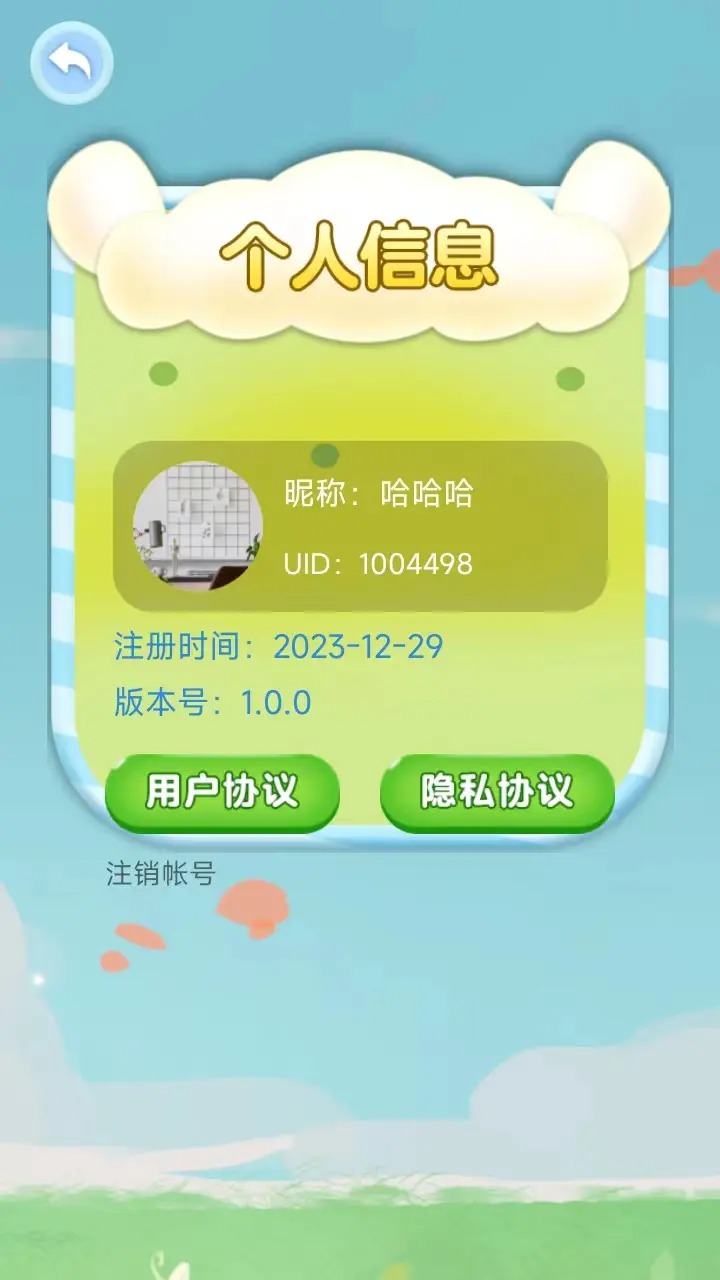 答題步步高官方版