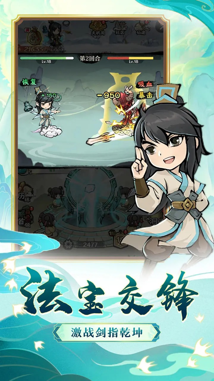 讓武器飛官方版