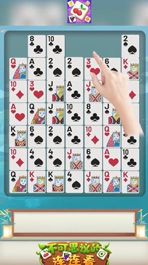 神奇的連連看APP最新版