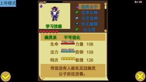 口袋妖怪幻影安卓版