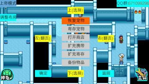 口袋妖怪幻影安卓版