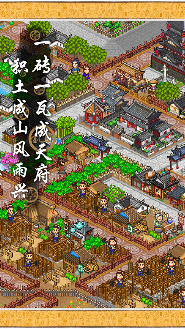 長(zhǎng)安非一日建成無(wú)限金幣版