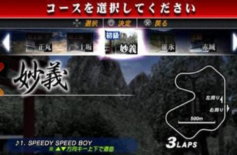 頭文字D公路傳說(shuō)手游