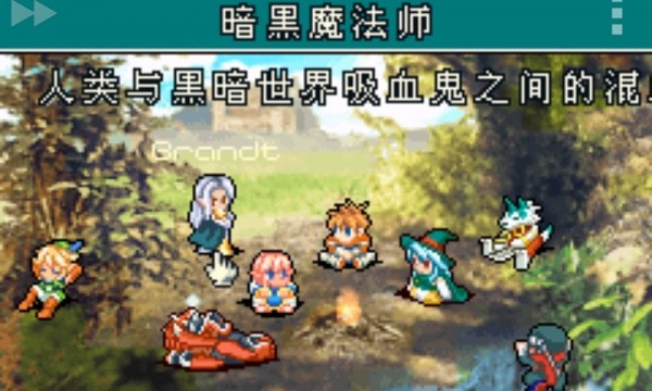 光明之魂手游