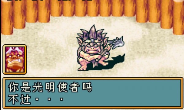 光明之魂手游