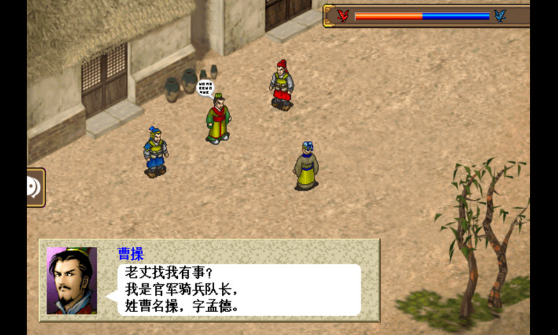 三國(guó)志魏傳破解版