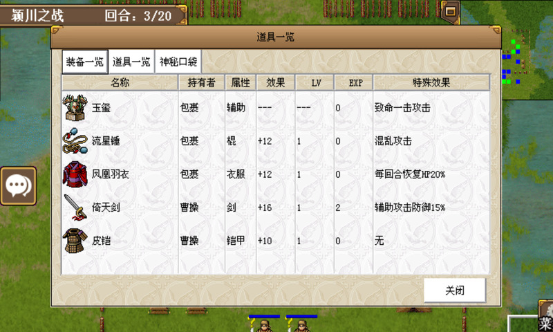 三國(guó)志魏傳破解版