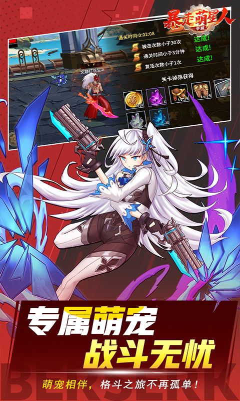 暴走萌星人狂戰(zhàn)士0.1折版