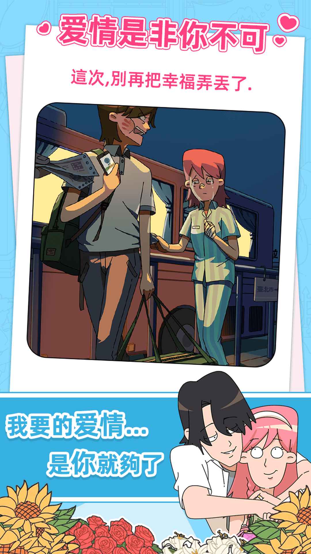 吳小梅與王小磊測試版