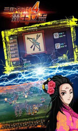 三國大時(shí)代4汪少版