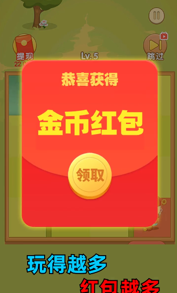 守護(hù)財(cái)神爺手游新版本