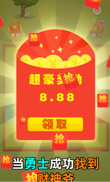 守護(hù)財(cái)神爺手游新版本