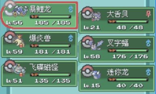口袋妖怪銀魂 金手指版