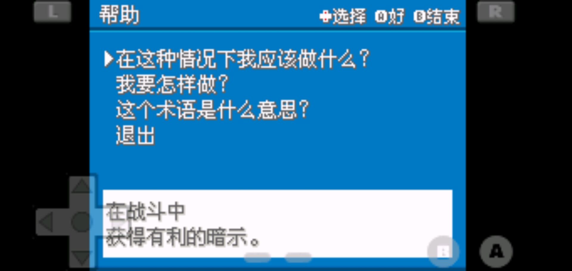 口袋妖怪火紅完美版 GBA