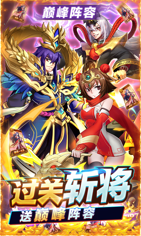 少年名將贈送10000真充