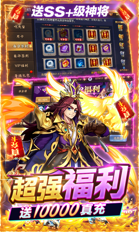 少年名將贈送10000真充