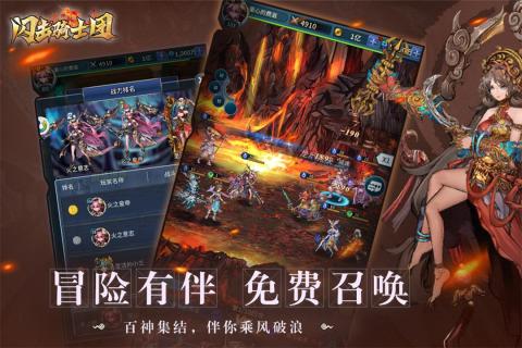 閃擊騎士團(tuán)最新版手游