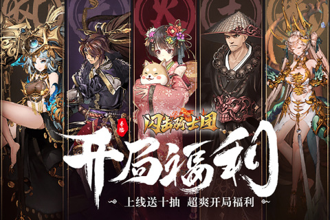 閃擊騎士團(tuán)最新版手游