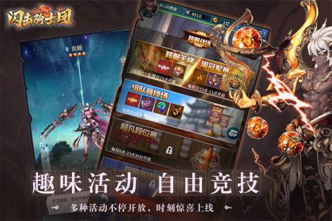 閃擊騎士團(tuán)最新版手游
